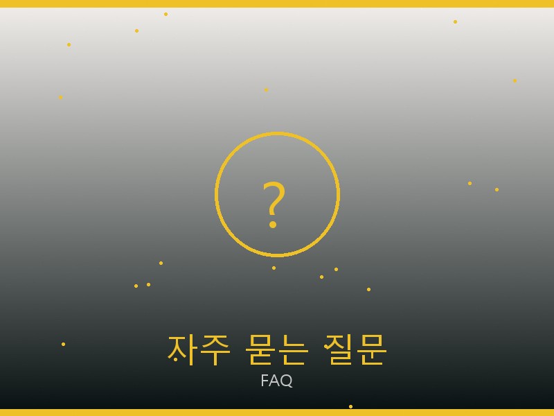 바쉐론 레플리카 사이트 자주 묻는 질문